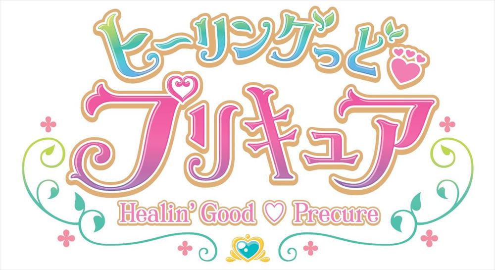 Healin' Good Precure